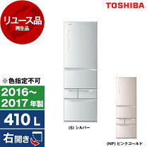 楽天市場】東芝 冷蔵庫 410lの通販