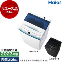 楽天市場】ハイアール 排水 ホース 交換（洗濯機｜生活家電）：家電の通販