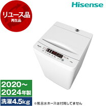 楽天市場】ハイセンス 洗濯機hwーk45eの通販