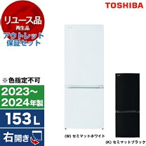楽天市場】東芝 冷蔵庫 GR-V15BS(W)の通販