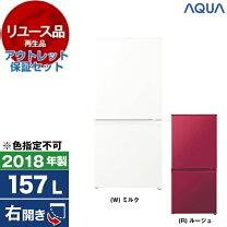 楽天市場】冷蔵庫 aqua 2016年 157の通販