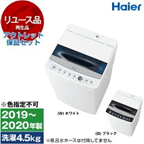 楽天市場】ハイアール 4.5kg 全自動洗濯機 ブラック haier jw-c45d-kの通販
