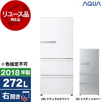 楽天市場】アクア 3ドア 冷蔵庫 272の通販