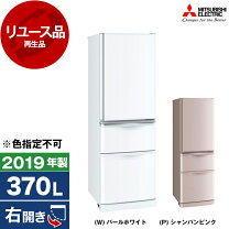 楽天市場】三菱 冷蔵庫 370lの通販