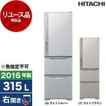 楽天市場】日立 真空チルド（冷蔵庫・冷凍庫｜キッチン家電）：家電の通販