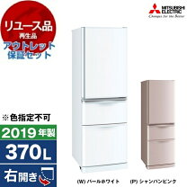 楽天市場】中古 冷蔵庫 三菱 2019の通販