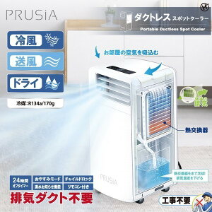 HDL-2154 �q���R�[�|���[�V���� �z���C�g PRUSIA [�_�N�g���X�X�|�b�g�N�[���[]