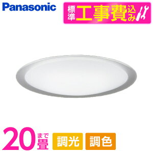 �y�W���ݒu�H���Z�b�g�z PANASONIC LGC82121 [�m��LED�V�[�����O���C�g (�`20��/���F�E����) �����R���t��]