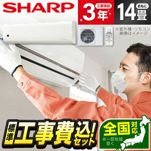 �y�W���ݒu�H���Z�b�g�z SHARP AY-U40DH-W DH�V���[�Y [�G�A�R�� (���14���p)]