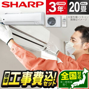 �y�W���ݒu�H���Z�b�g�z SHARP AY-U63V2 �z���C�g�n V�V���[�Y [�G�A�R�� (���20���p�E�P��200V)]