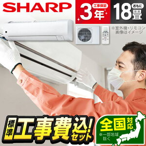 �y��������!�ő�2300�~OFF�N�[�|���z�y�W���ݒu�H���Z�b�g�z SHARP AY-U56V2 �z���C�g�n V�V���[�Y [�G�A�R�� (���18���p�E�P��200V)]