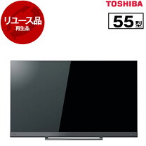 楽天市場】regza テレビ 中古 55の通販