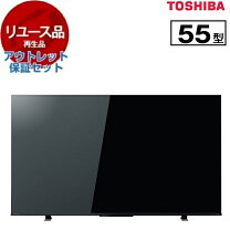 楽天市場】regza テレビ 中古 55の通販