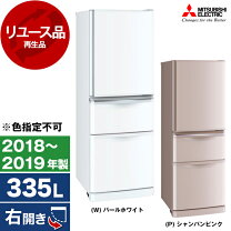 楽天市場】三菱 冷蔵庫 335の通販
