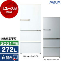 楽天市場】aqua 272 冷蔵庫の通販