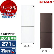 楽天市場】シャープ 冷蔵庫 271lの通販