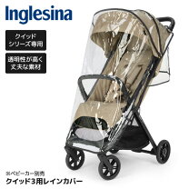 楽天市場】イングリッシーナ クイッドの通販