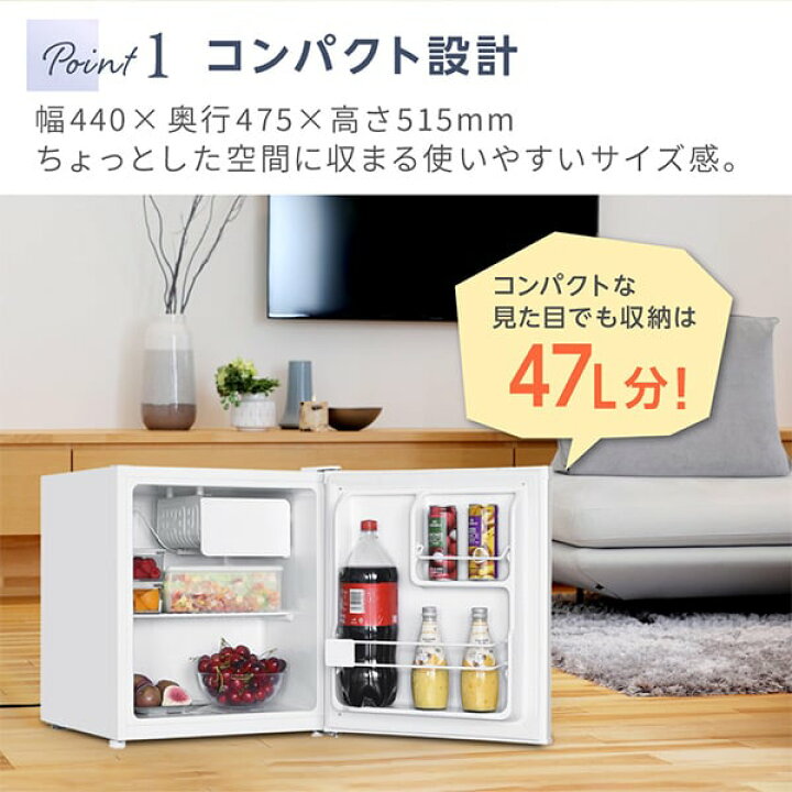 楽天市場】MAXZEN 冷蔵庫 47L コンパクト 大容量 右開き 1ドア 44cm 