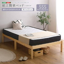 楽天市場】セミシングルベッド二台 マットレスの通販
