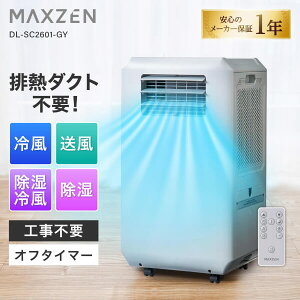 MAXZEN �G�A�R�� �N�[���[ �X�|�b�g�G�A�R�� �_�N�g���X �ƒ�p �H���s�v �╗ ���� ���� ON�EOFF�^�C�}�[ �����R������ �L���X�^�[�t�� �u���^ �|�[�^�u���G�A�R�� DL-SC2601-GY