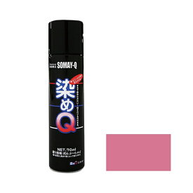 染めQテクノロジィ ミニ染めQエアゾール 70ml ピンク アウトレット エクプラ特割