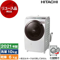 楽天市場】ドラム式洗濯機 日立 11kgの通販
