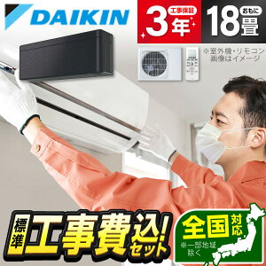 �y��������!�ő�2500�~�N�[�|���z�y�W���ݒu�H���Z�b�g�z S566ATSV-K DAIKIN �u���b�N�E�b�h risora SX�V���[�Y [�G�A�R�� (���18���p�E�P��200V�E���O�d��)]