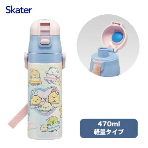 SDC4 ���݂��R���炵 ���݂邵���ۂ� �X�P�[�^�[ ���� �q���p ������ 470ml ���̎q �ۗ��p �X�e�����X �y�ʃ^�C�v waterbottle �X�|�[�c�{�g�� �L�b�Y ���ǂ� ���r