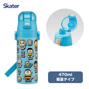 SDC4 I'm Doraemon �h�������� POP �X�P�[�^�[ ���� �q���p ������ 470ml �j�̎q ���̎q �ۗ��p �X�e�����X �y�ʃ^�C�v waterbottle �X�|�[�c�{�g�� �L�b�Y ���ǂ� ���r