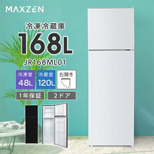 MAXZEN �①�� 168L ��e�� �E�J�� 2�h�A ��47cm ��l��炵 ��l��炵 �Ⓚ���㑤 ���x���� �ȃX�y�[�X �ϔM�� �ɓ��� �� �z���C�g �� �u���b�N JR168ML01 �}�N�X�[�� �G�N�v�����I