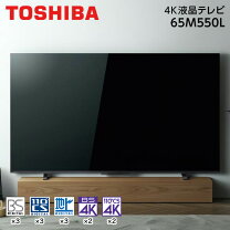 楽天市場】液晶テレビ 65インチ regza 65m540xの通販