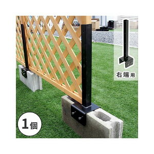 金具まとめ ルーバーラティス フェンスに固定 固定金具 ブロック用 