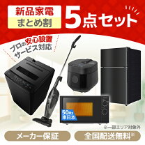 楽天市場】炊飯器 掃除機セットの通販