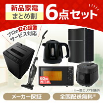 楽天市場】日本製（家電セット｜家電）の通販