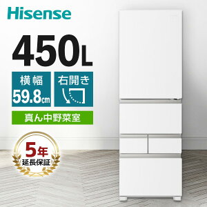 5�N�����ۏؖ��� Hisense HR-DC450KW �V���N�z���C�g [�①�� (450L�E�E�J��)]