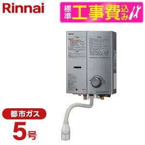 �y�W���ݒu�H���Z�b�g�z Rinnai RUS-V51YTB(SL)-13A �V���o�[ [�K�X�u�ԓ����� �����Ǌ|�E��ʋߐڐݒu�^ �s�s�K�X�p]