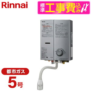 �y�W���ݒu�H���Z�b�g�z Rinnai RUS-V51YTBK(SL)-13A �V���o�[ [�K�X�u�ԓ����� �����Ǌ|�E��ʋߐڐݒu�^ �s�s�K�X�p]