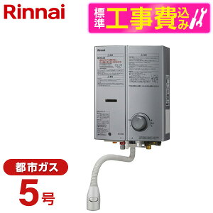 �y�W���ݒu�H���Z�b�g�z Rinnai RUS-V51XTB-SL-13A �V���o�[ [�K�X�u�ԓ����� �����Ǌ|�E��ʋߐڐݒu�^ �s�s�K�X�p]
