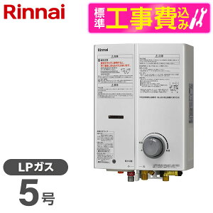 �y�W���ݒu�H���Z�b�g�z Rinnai RUS-V53YTB(WH)-LP ���[���z���C�g [�K�X���^������ (�v���p���K�X�p�E�����Ǌ|�`)]