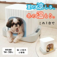 アニマルひえぽかハウス AMCH26SWH THANKO ホワイト