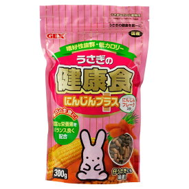 ジェックス うさぎの健康食 にんじんプラス 300g エサ フード