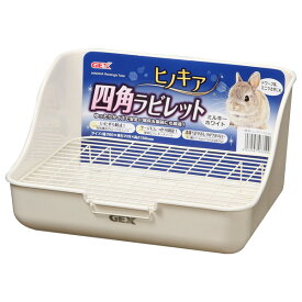 ジェックス ヒノキア 四角ラビレット ミルキーホワイト ペット うさぎ