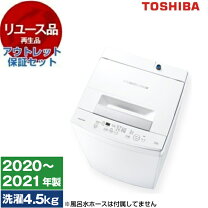 楽天市場】東芝 toshiba aw-45m9（洗濯容量～ 4.5kg）の通販