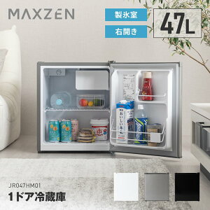 冷蔵庫 47L」の人気商品一覧・価格比較 - 価格.com
