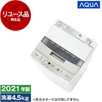 楽天市場】aqua 洗濯機 4．5kgの通販