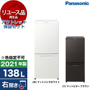 �y�����[�X�z �A�E�g���b�g�ۏ؃Z�b�g PANASONIC NR-B14FW [�①�� (138L�E�E�J��)] [2021�N��]�y�F�w��s�z �yKK9N0D18P�z