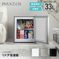 楽天市場】冷凍庫（カラーシルバー）（冷蔵庫・冷凍庫｜キッチン家電 