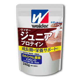 森永製菓 ウイダー ジュニアプロテイン ココア味 240g