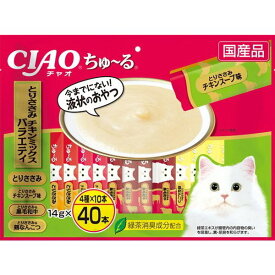 いなばペットフード CIAOちゅ〜る 40本 とりささみ・チキンミックスバラエティ ちゅーる チュール 40本 総合栄養食 猫 猫用おやつ おやつ 水分補給 ペースト