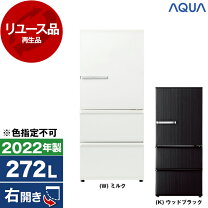 楽天市場】冷蔵庫 aqua 272の通販